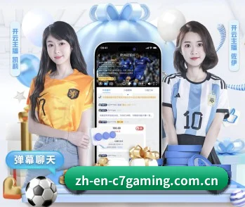 C7娱乐官网五大内容板块,探索体育与电子游戏(C7 ENTERTAINMENT)